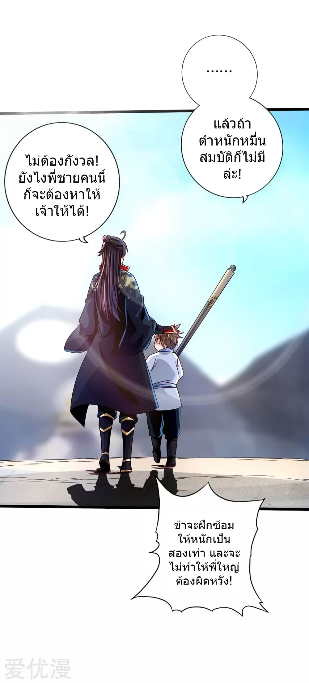 Banished Discipleâ€™s Counterattack 36 (11)