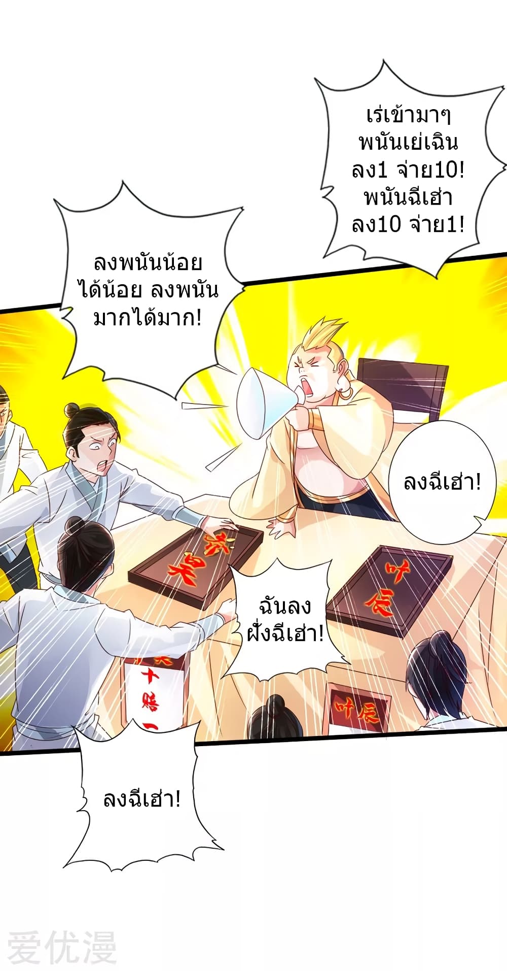 Banished Discipleâ€™s Counterattack 36 (22)