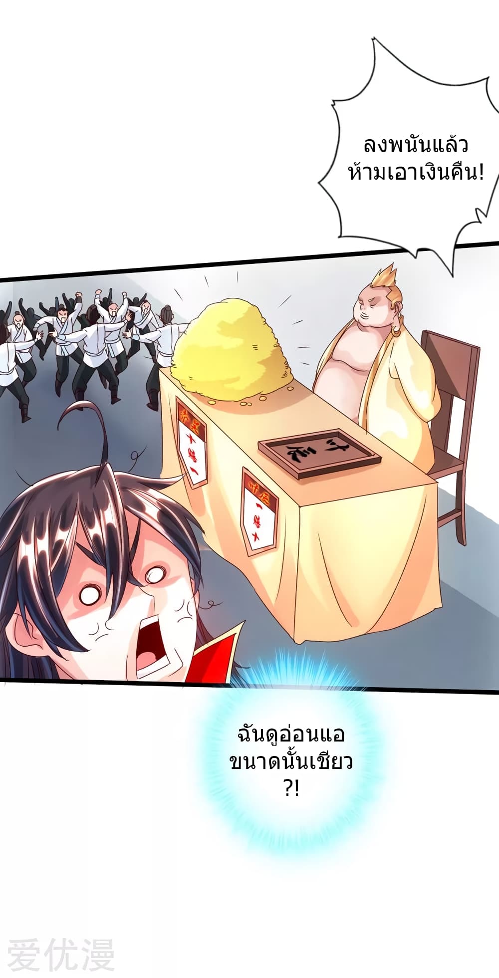 Banished Discipleâ€™s Counterattack 36 (23)