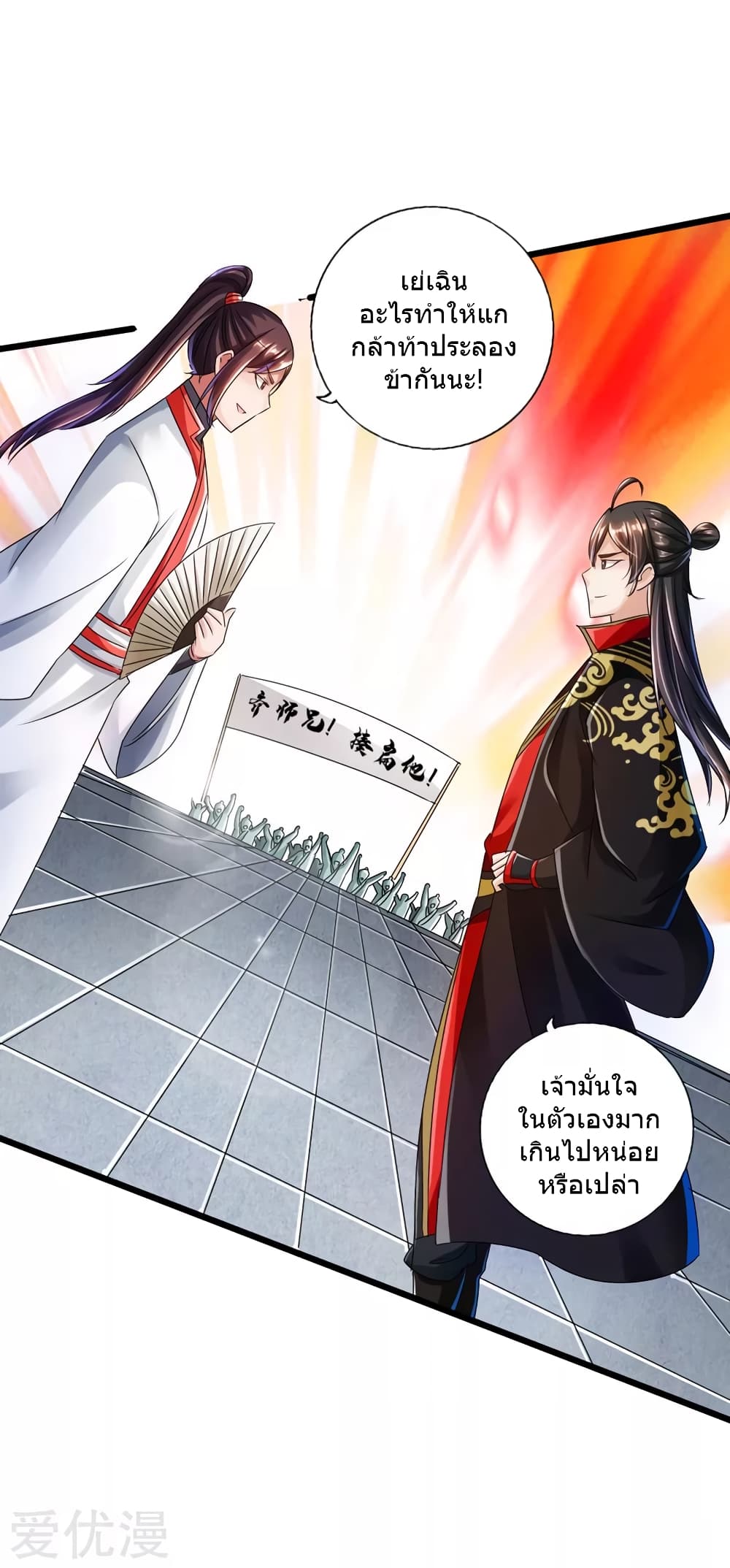 Banished Discipleâ€™s Counterattack 36 (28)