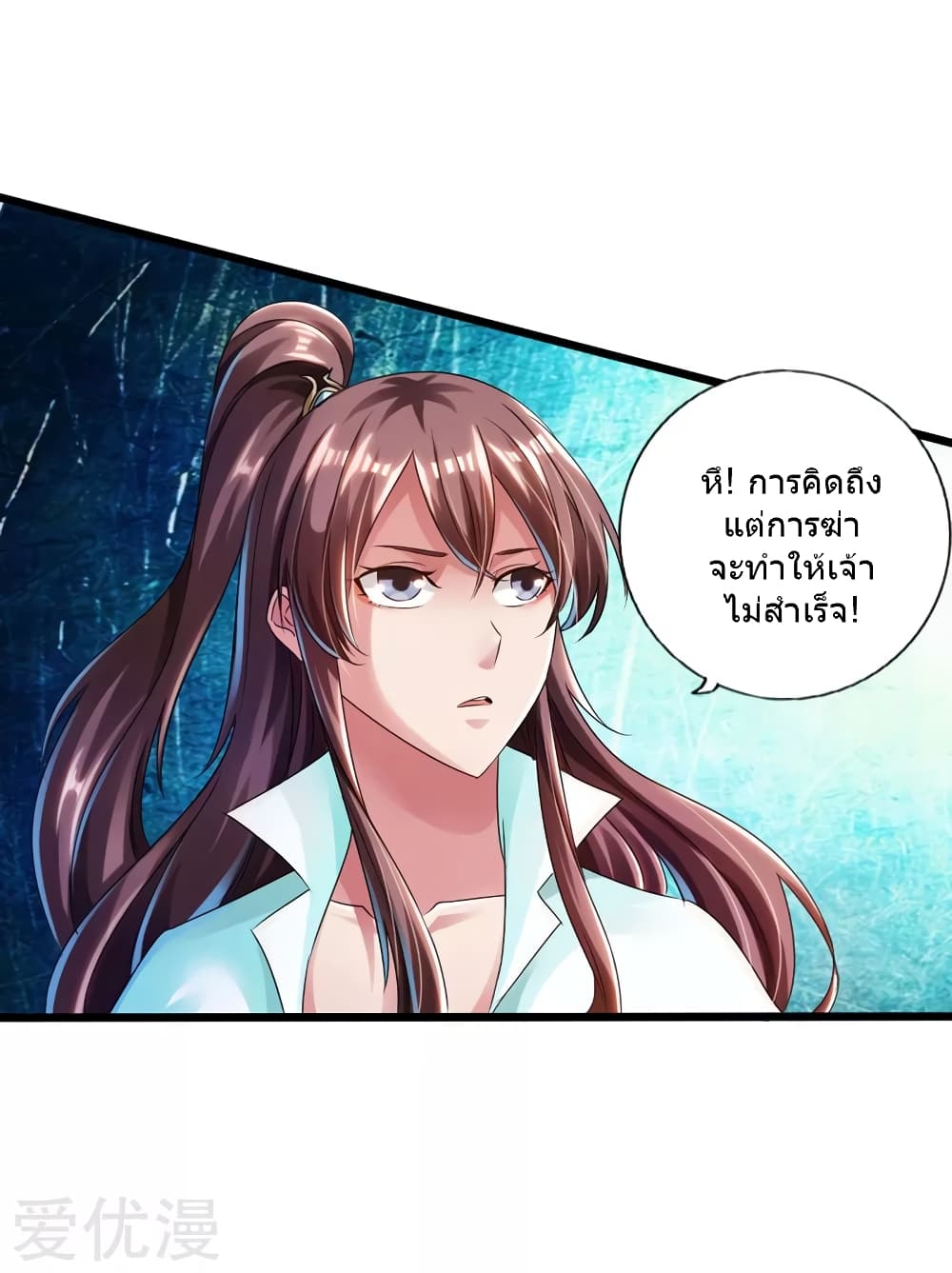 Banished Discipleâ€™s Counterattack 36 (29)