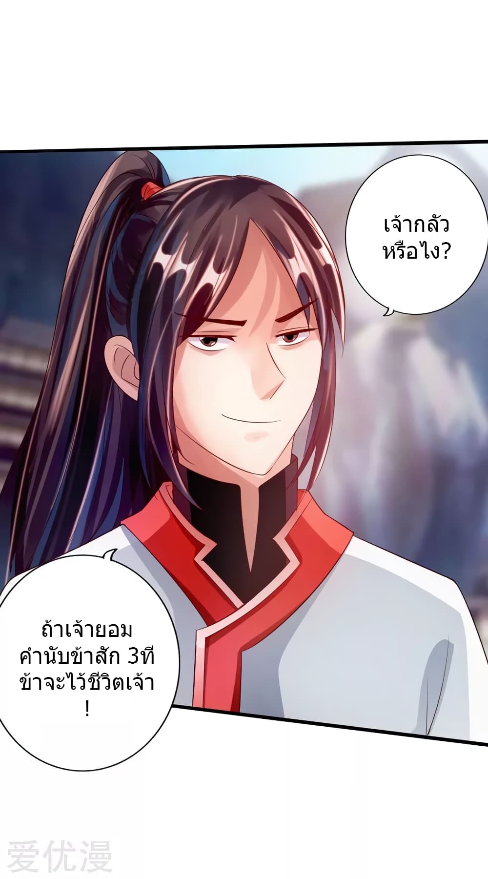 Banished Discipleâ€™s Counterattack 36 (35)