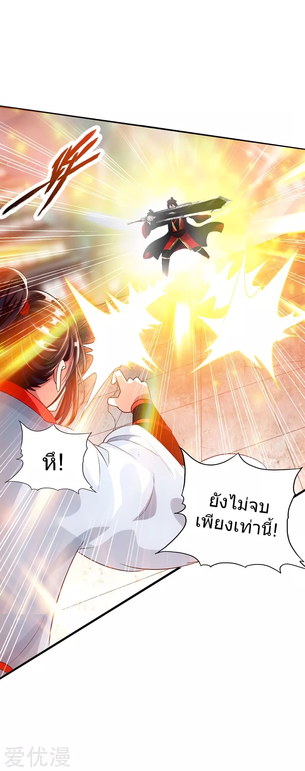 Banished Discipleâ€™s Counterattack 36 (40)