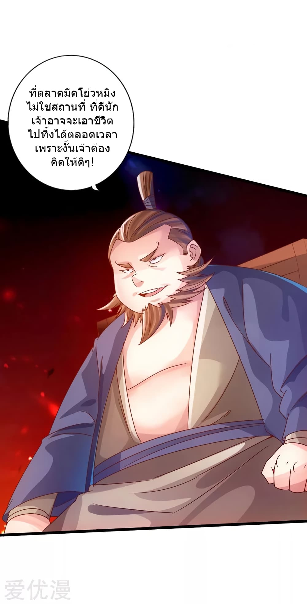 Banished Discipleâ€™s Counterattack 36 (5)