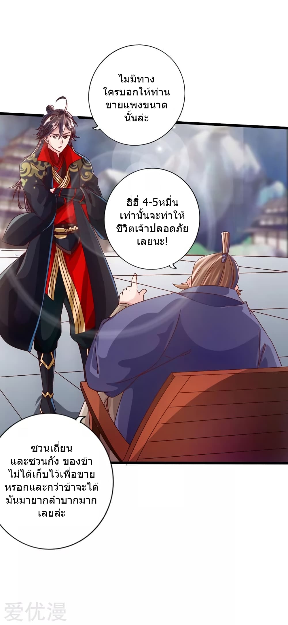 Banished Discipleâ€™s Counterattack 36 (6)