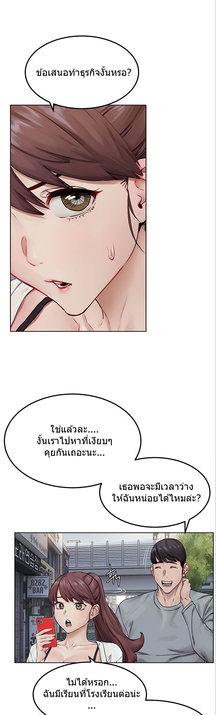 Silent War à¸•à¸­à¸™à¸—à¸µà¹ˆ133 (11)