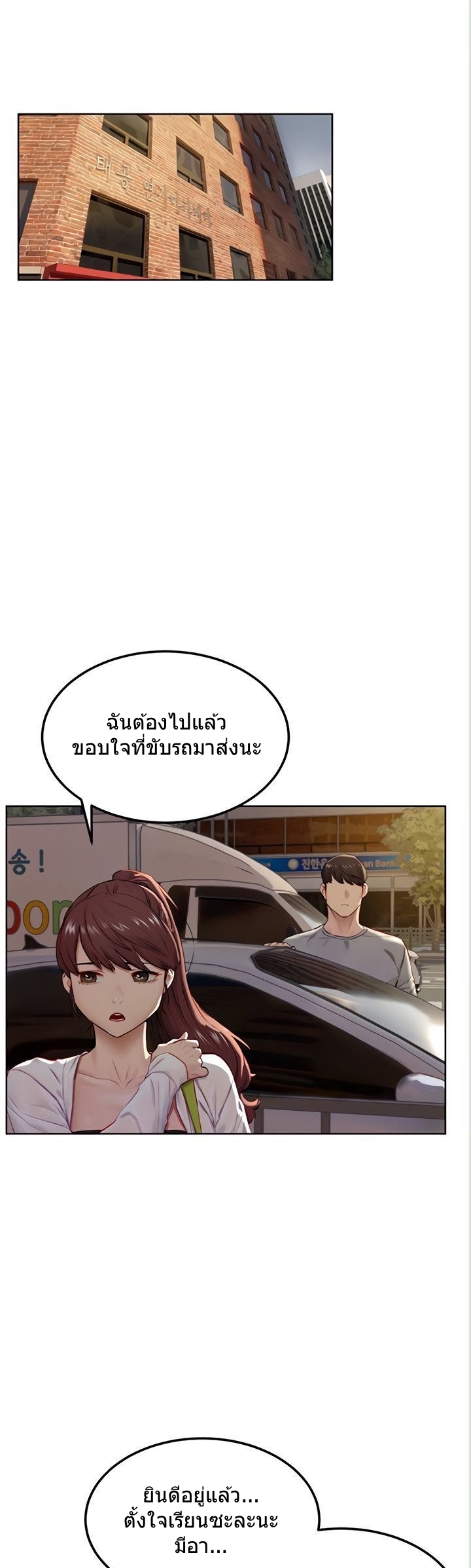 Silent War à¸•à¸­à¸™à¸—à¸µà¹ˆ133 (16)