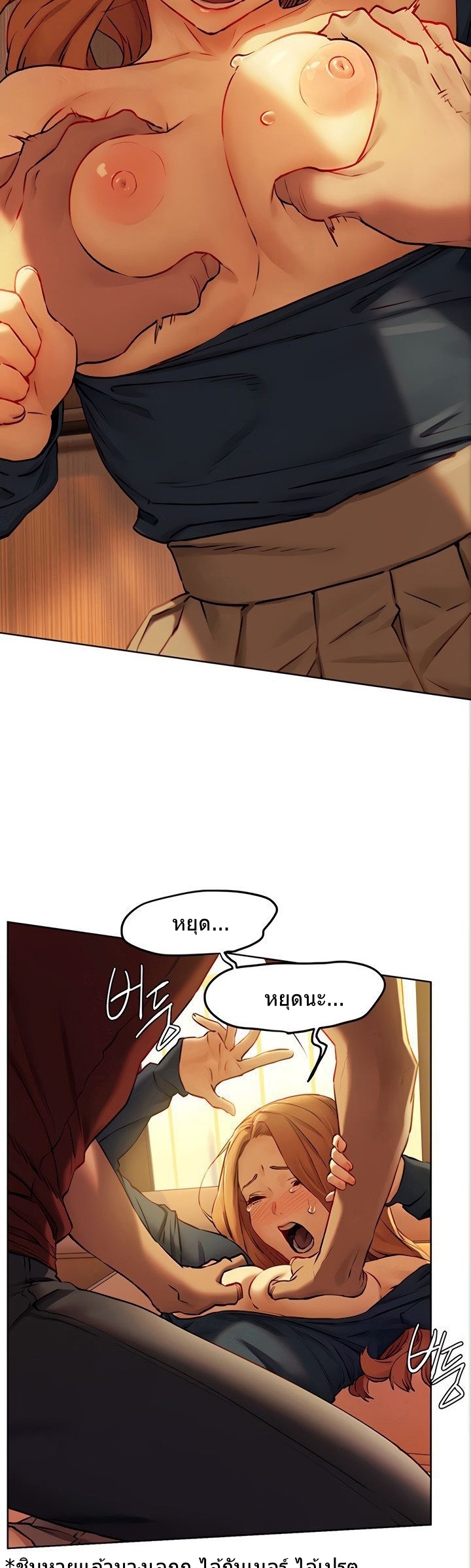 Silent War à¸•à¸­à¸™à¸—à¸µà¹ˆ133 (21)