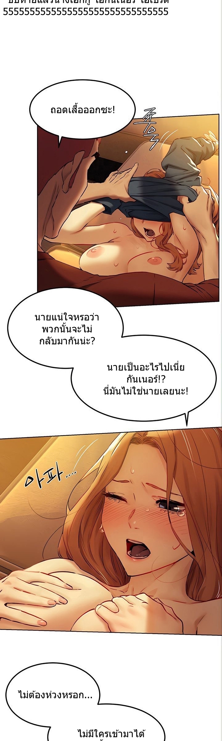 Silent War à¸•à¸­à¸™à¸—à¸µà¹ˆ133 (22)