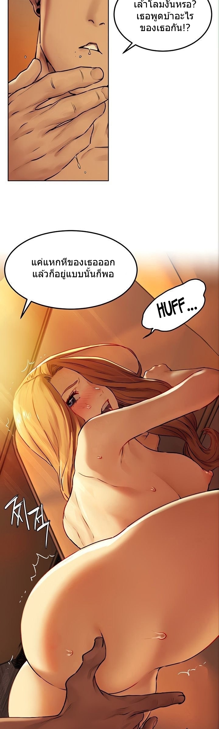 Silent War à¸•à¸­à¸™à¸—à¸µà¹ˆ133 (28)