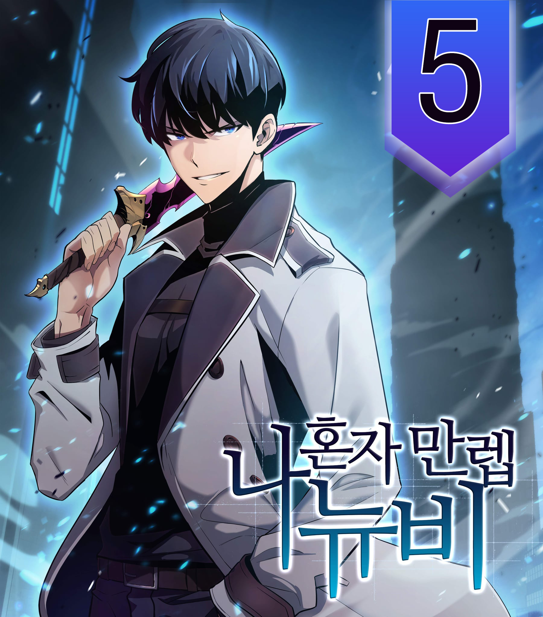 Solo Max Level Newbie 5 (1)