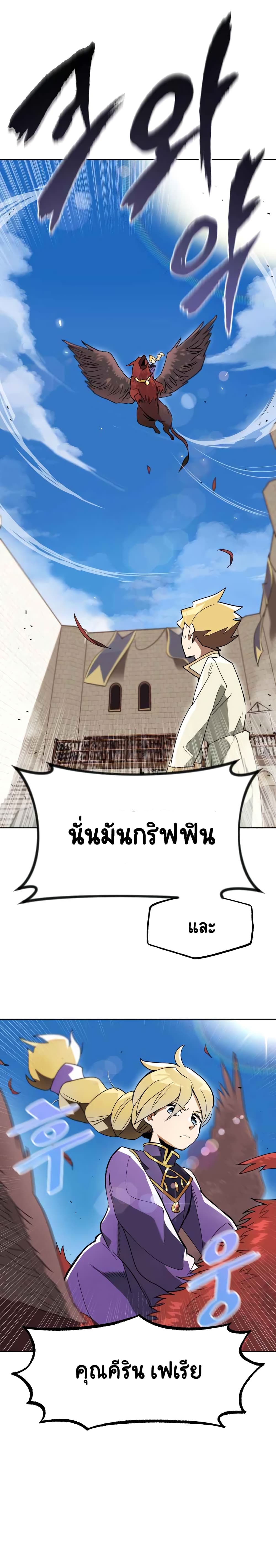 The Lazy Prince Becomes a Genius 2 5 (10)