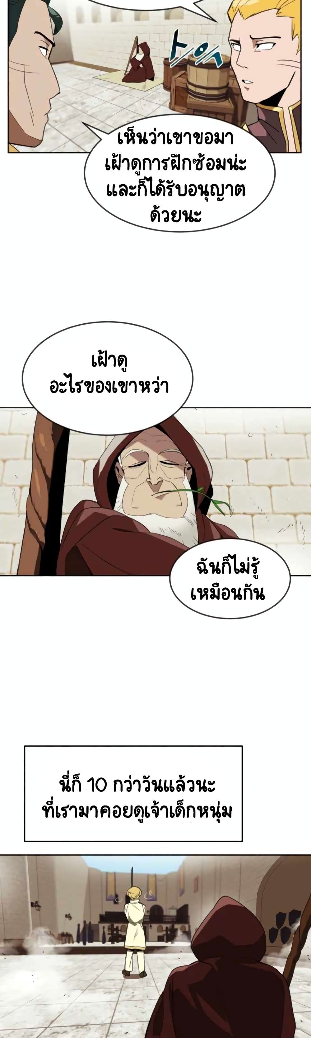 The Lazy Prince Becomes a Genius 3 5 (16)