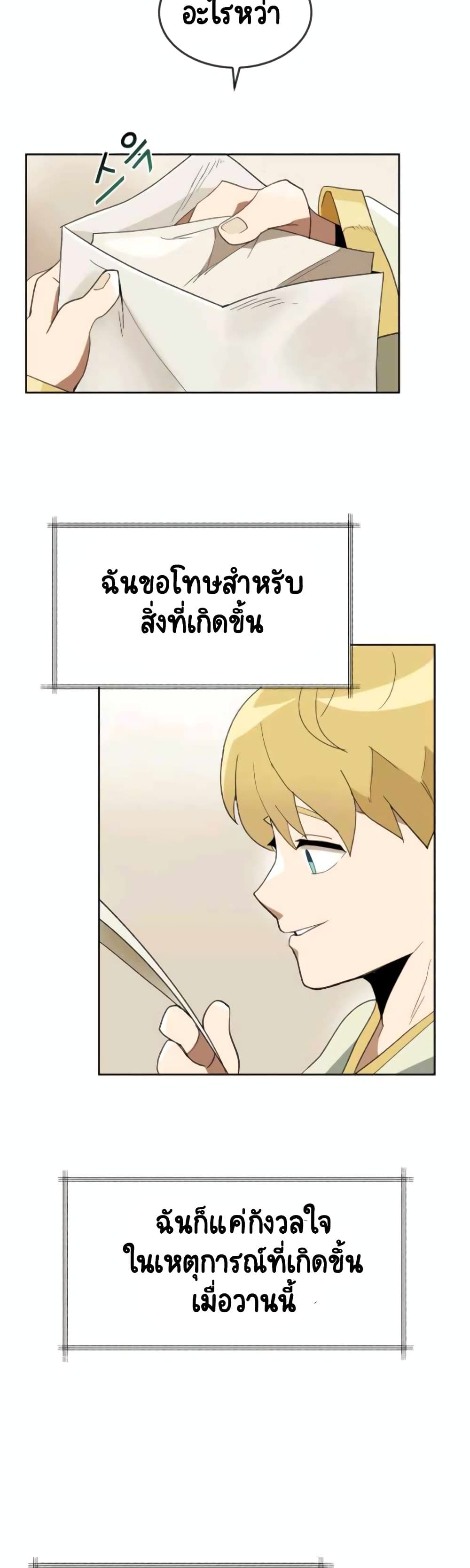 The Lazy Prince Becomes a Genius 3 5 (4)