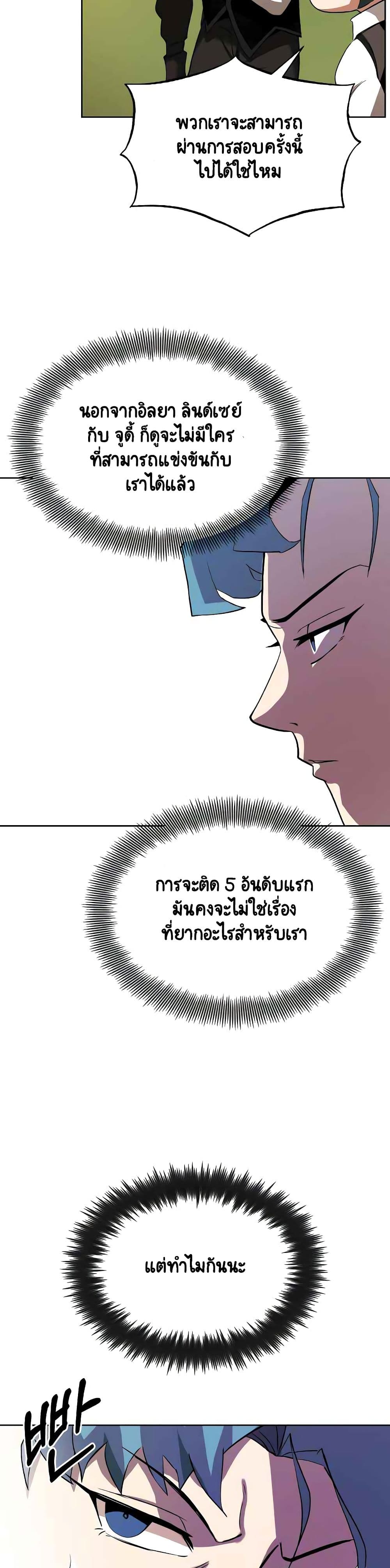 The Lazy Prince Becomes a Genius 6 (22)