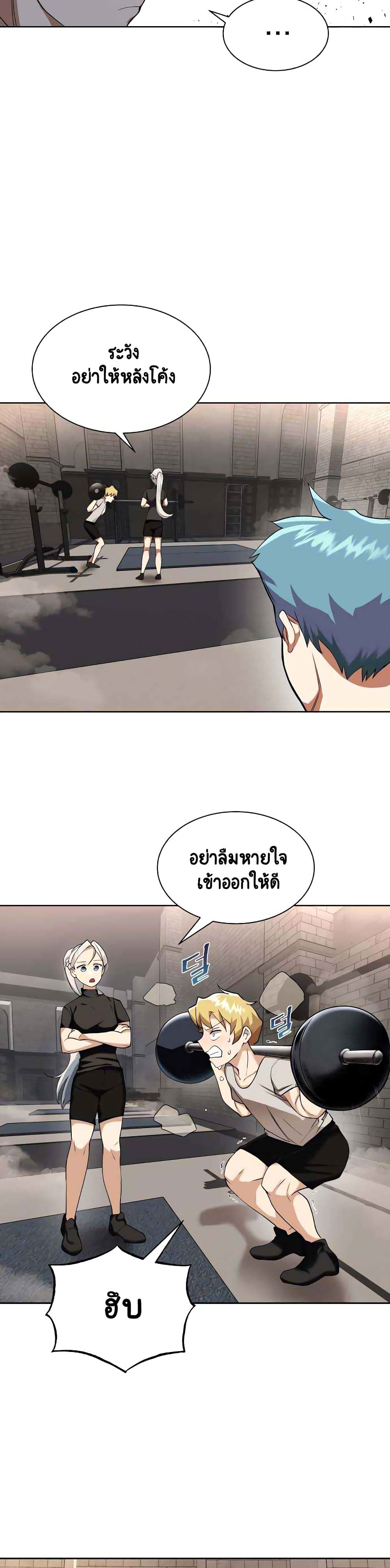 The Lazy Prince Becomes a Genius 6 (7)