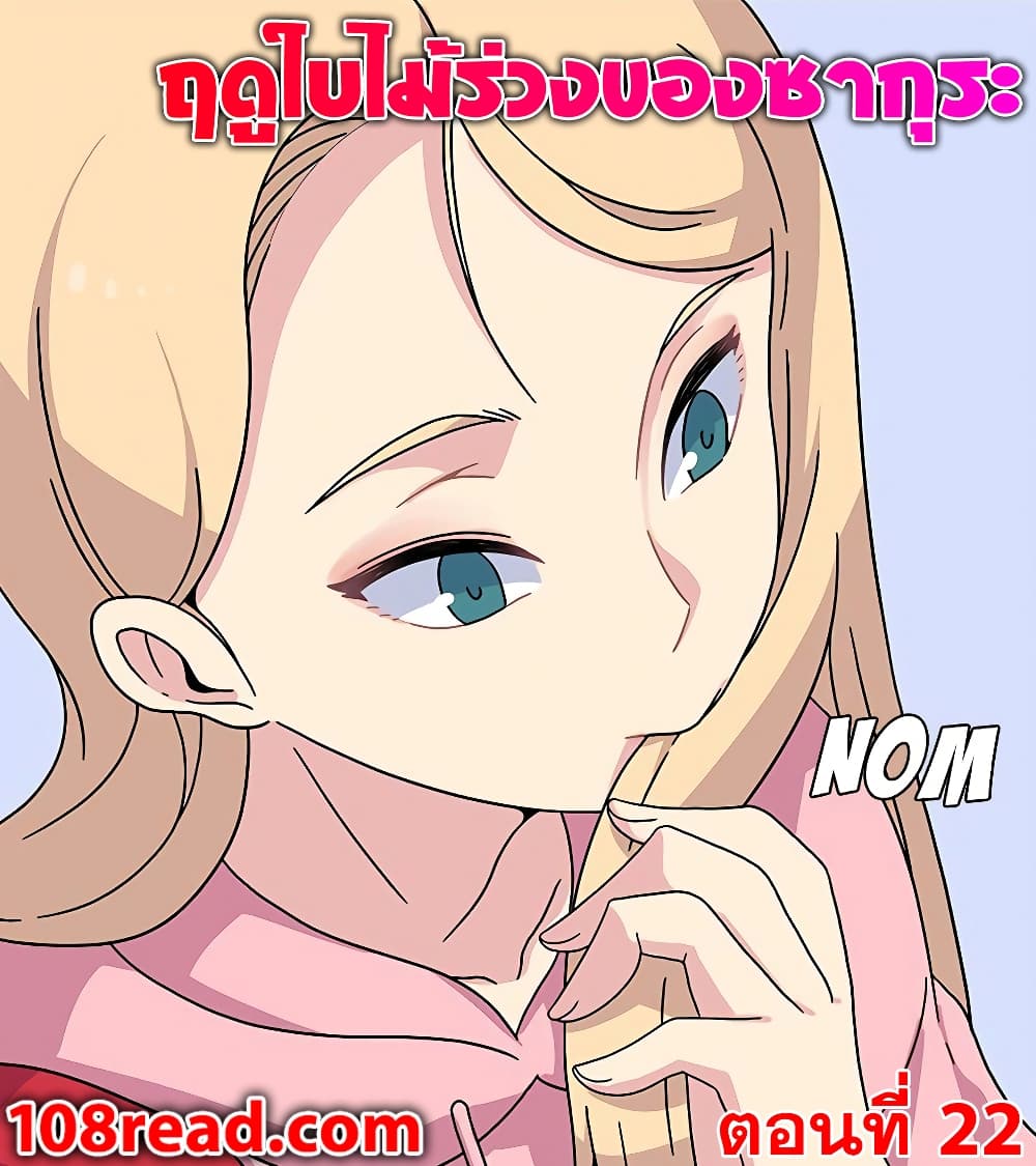 Springtime for Blossom22 (1)