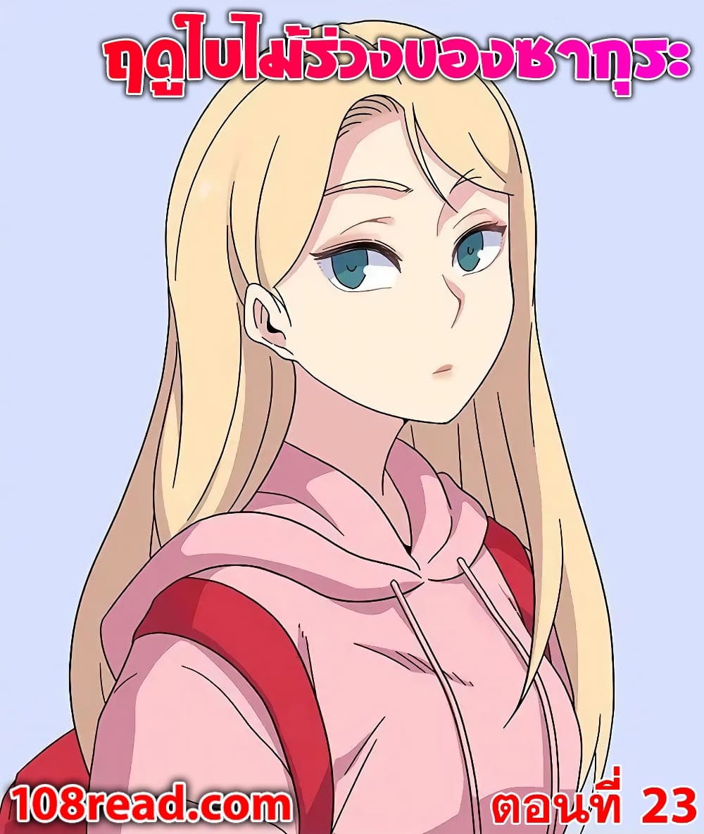 Springtime for Blossom23 (1)