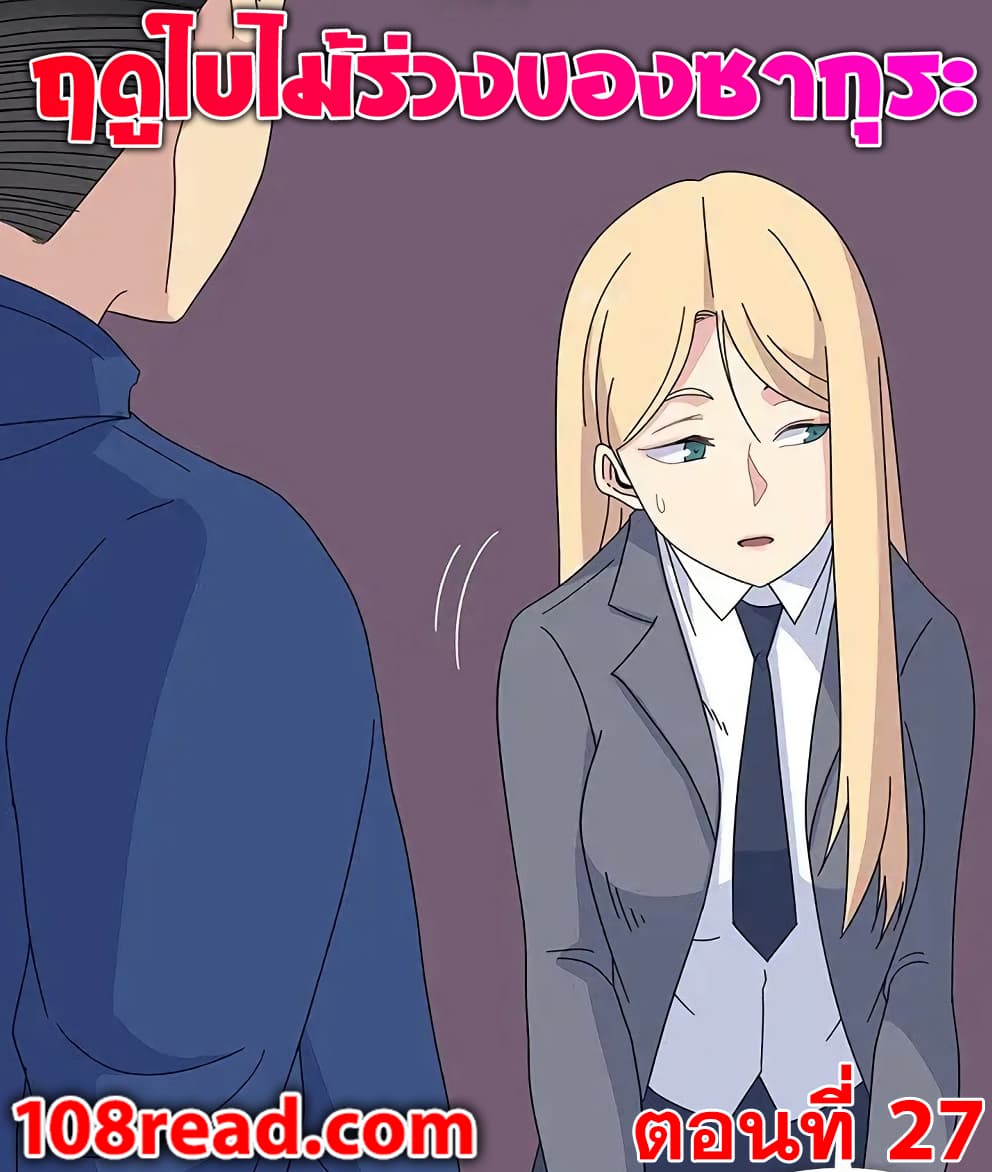 Springtime for Blossom27 (1)