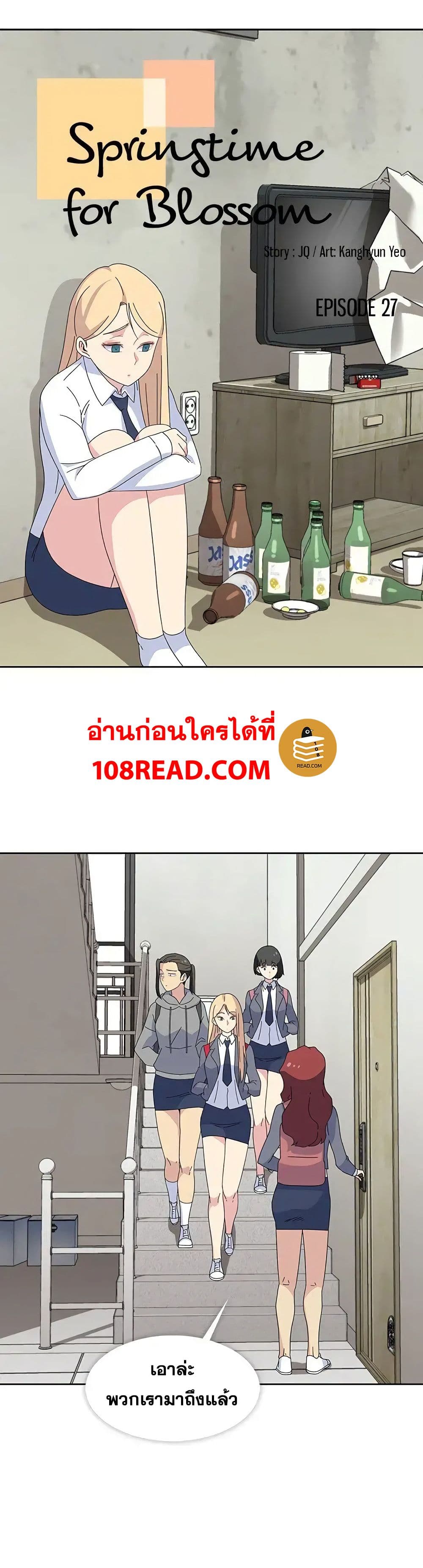 Springtime for Blossom27 (2)