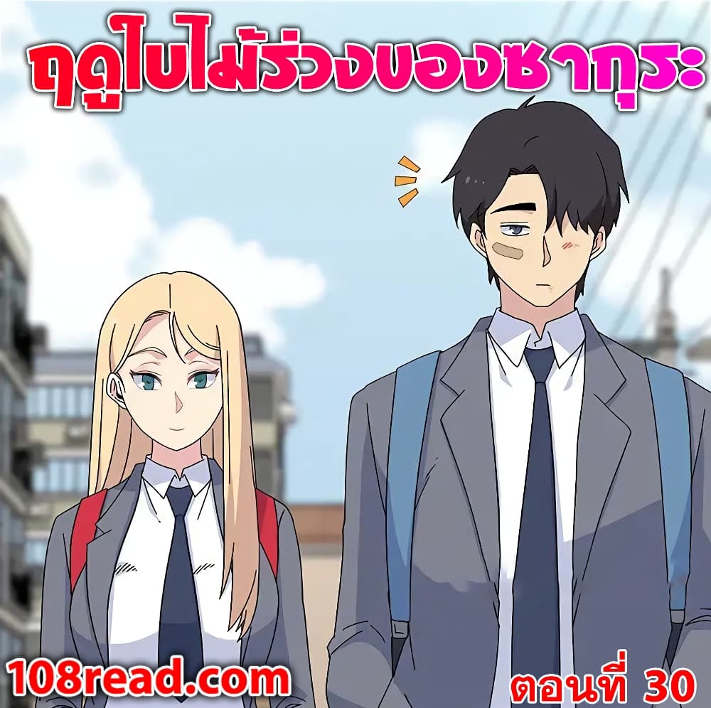 Springtime for Blossom30 (1)