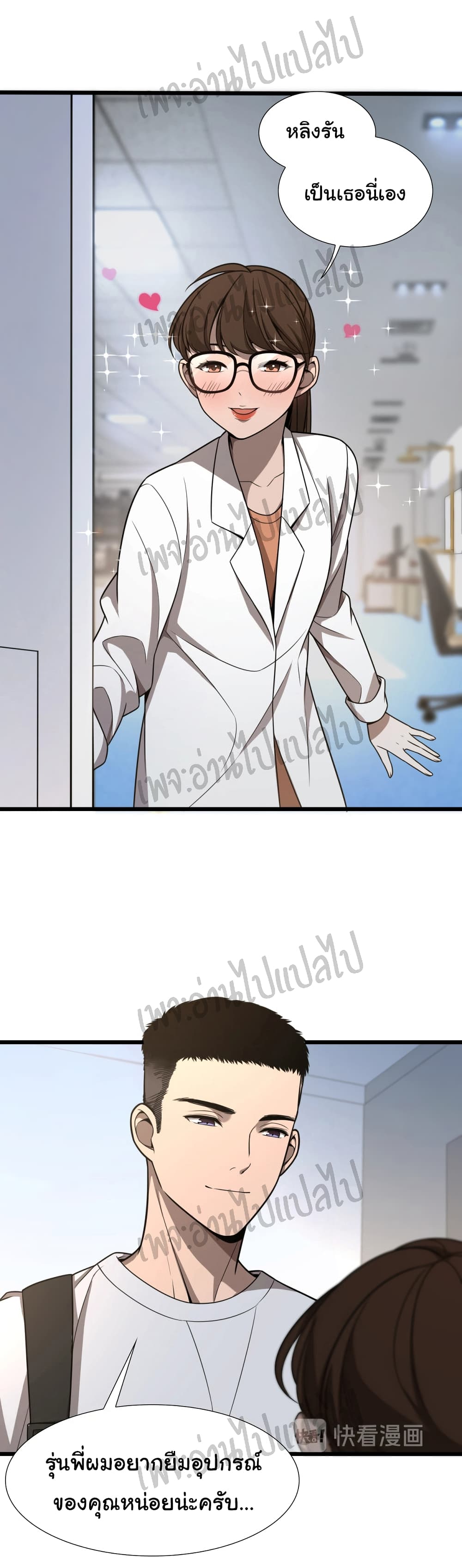 Dr.Lingranโ€s Ultimate1 (17)