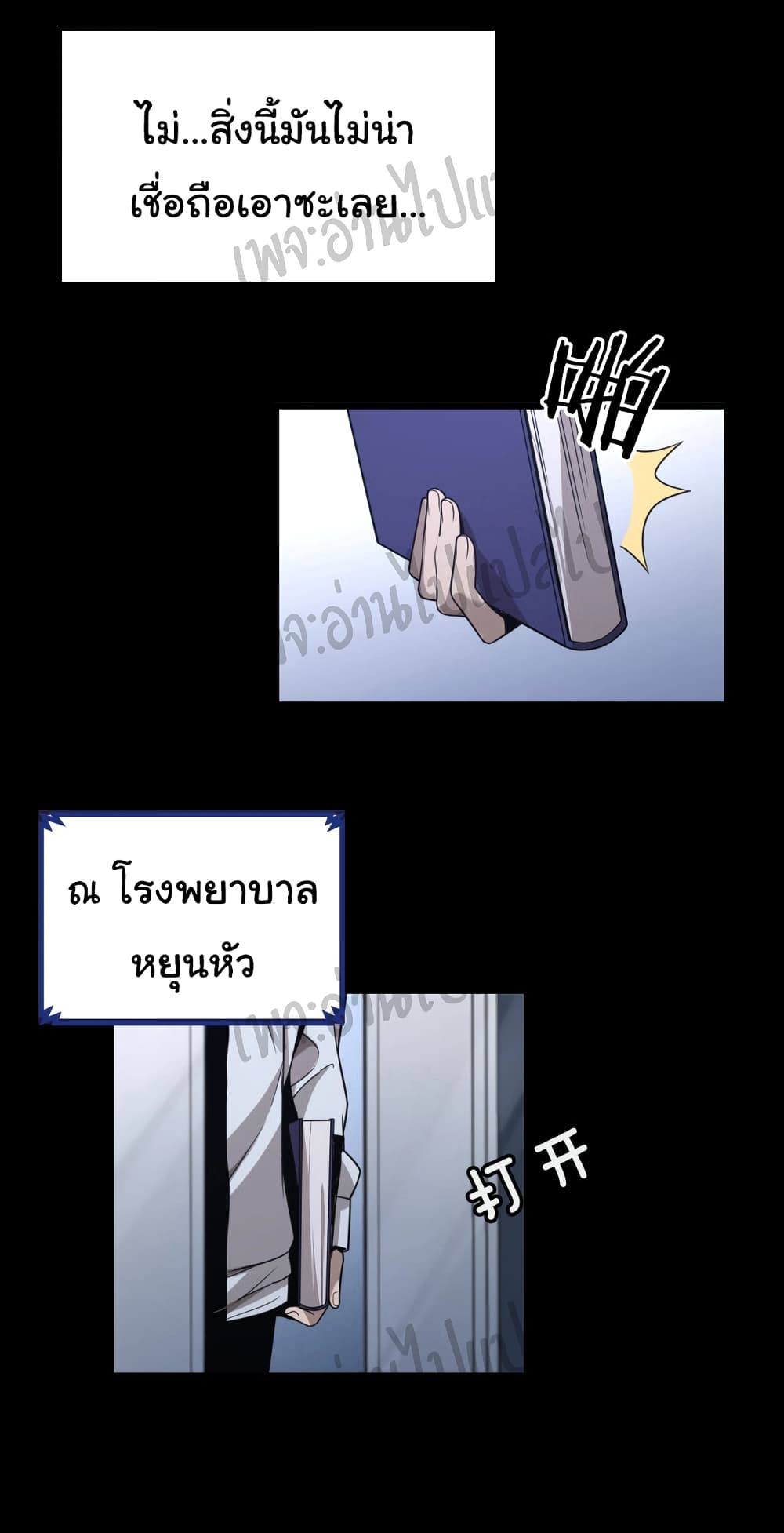 Dr.Lingranโ€s Ultimate1 (5)