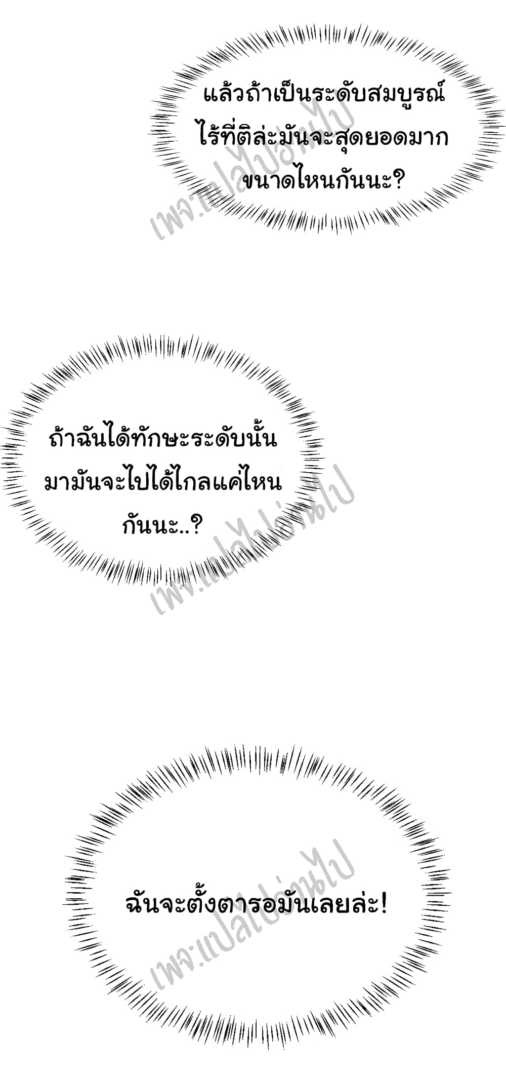 Dr.Lingranโ€s Ultimate2 (21)