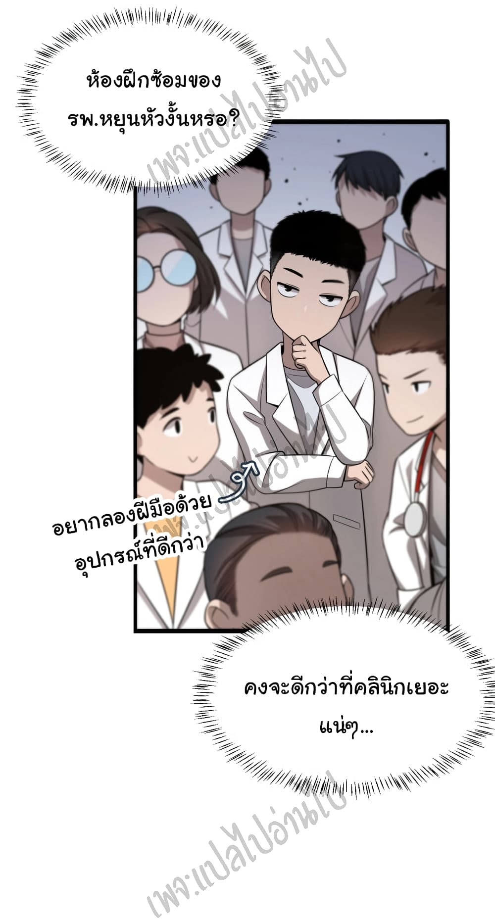 Dr.Lingranโ€s Ultimate2 (27)