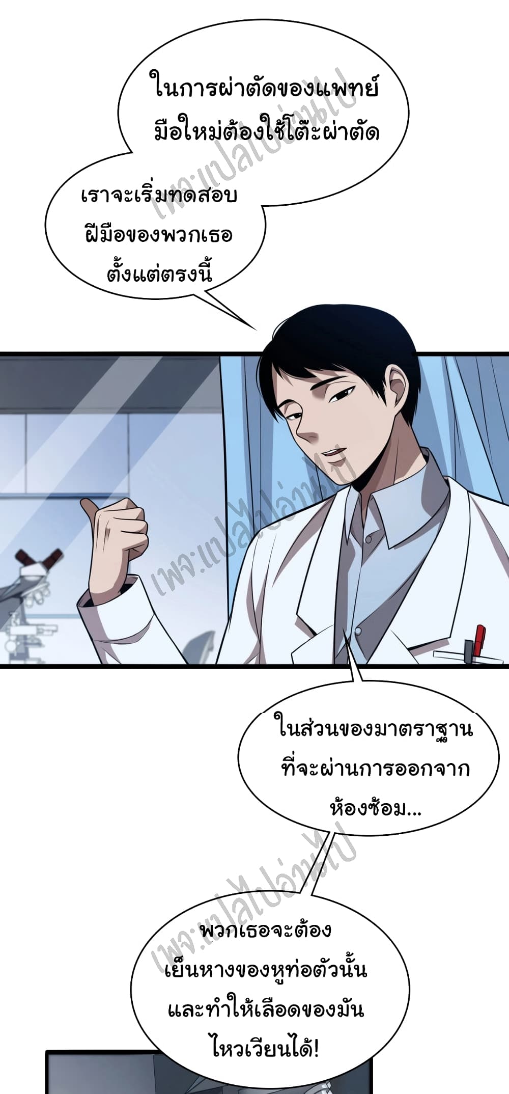 Dr.Lingranโ€s Ultimate2 (32)