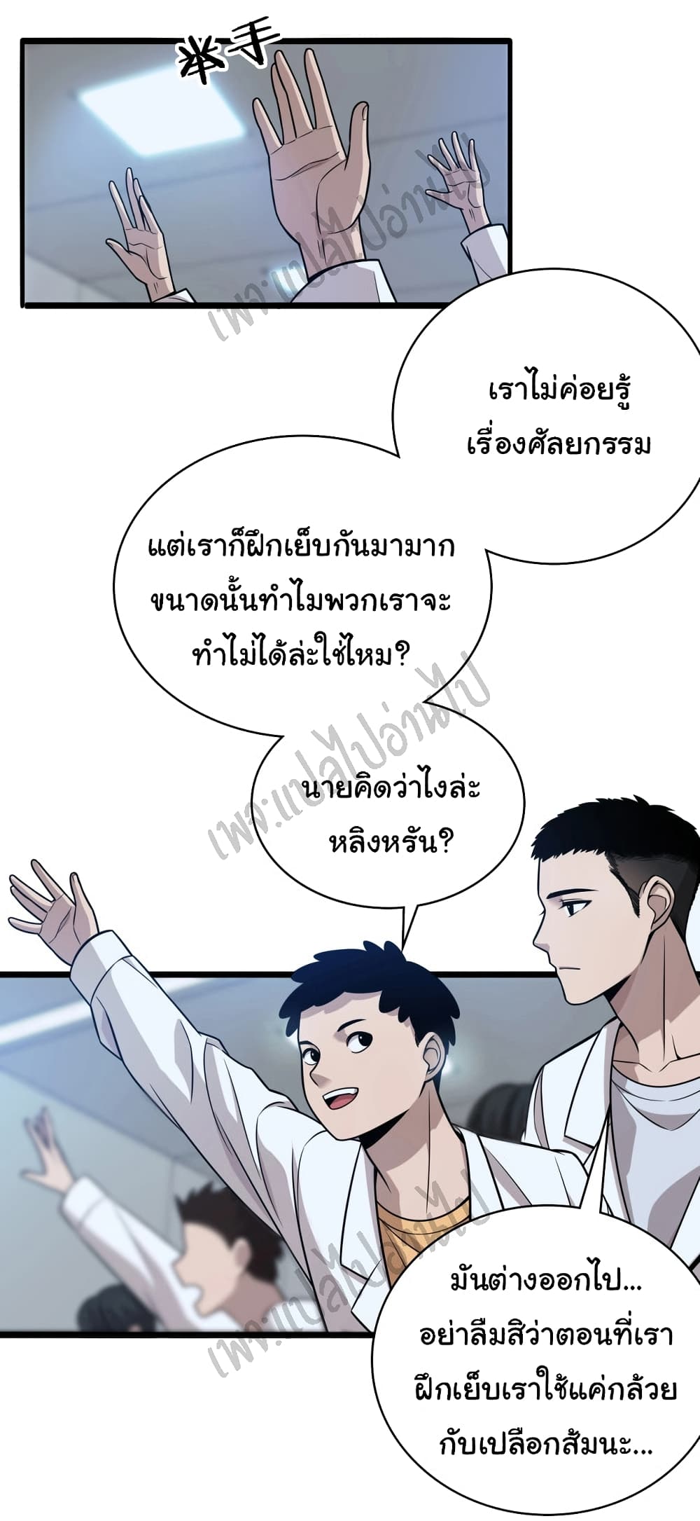 Dr.Lingranโ€s Ultimate2 (37)