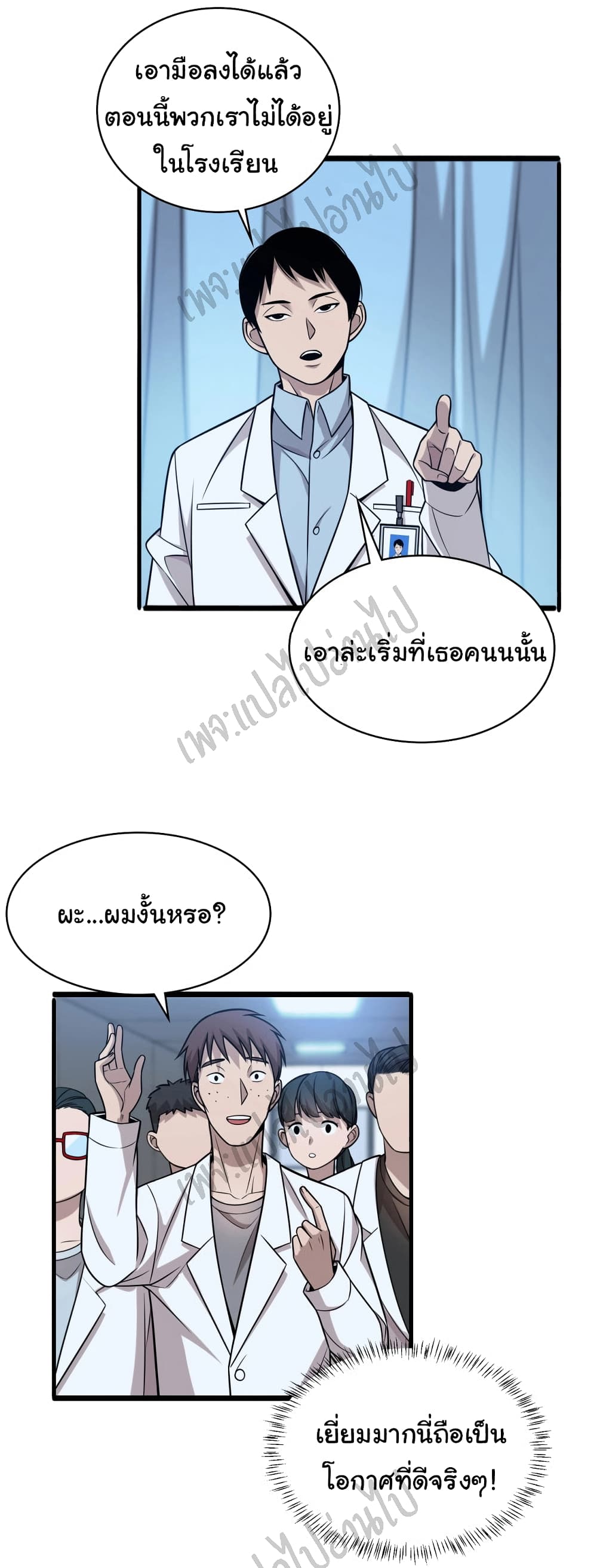 Dr.Lingranโ€s Ultimate2 (38)