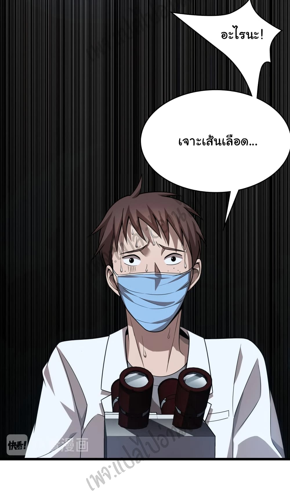 Dr.Lingranโ€s Ultimate2 (42)