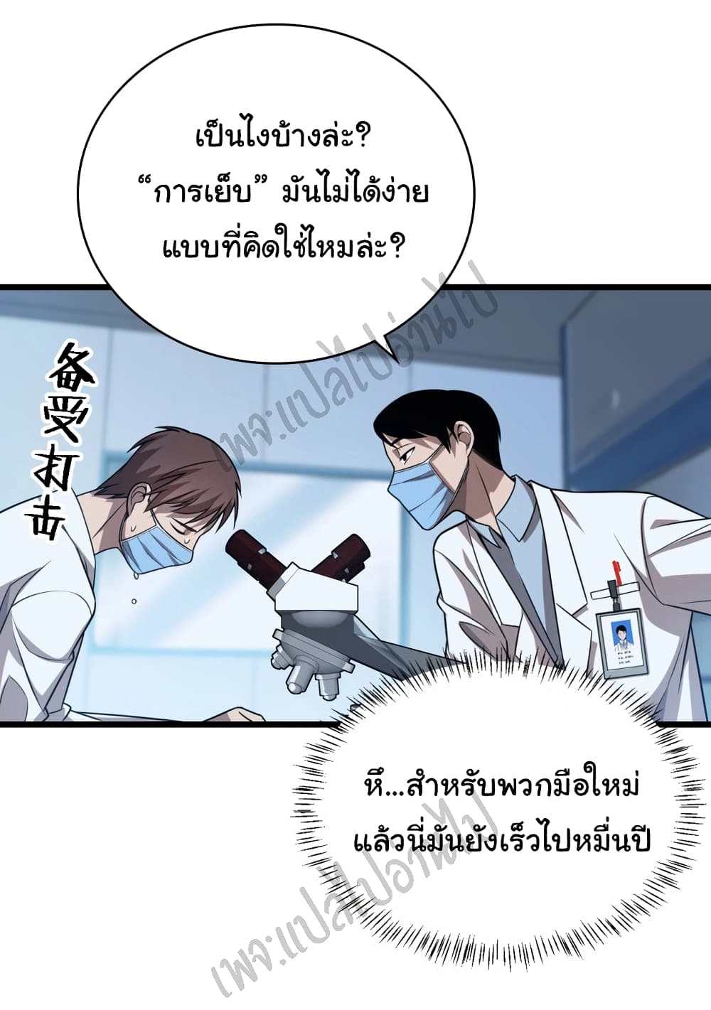 Dr.Lingranโ€s Ultimate2 (43)