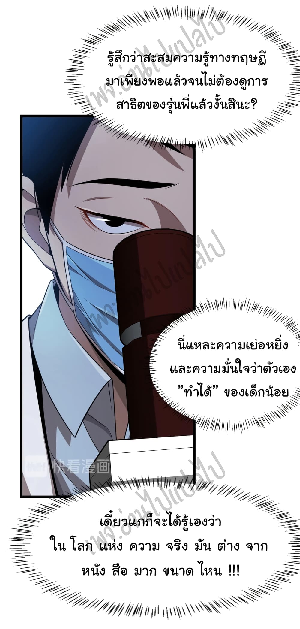 Dr.Lingranโ€s Ultimate3 (11)