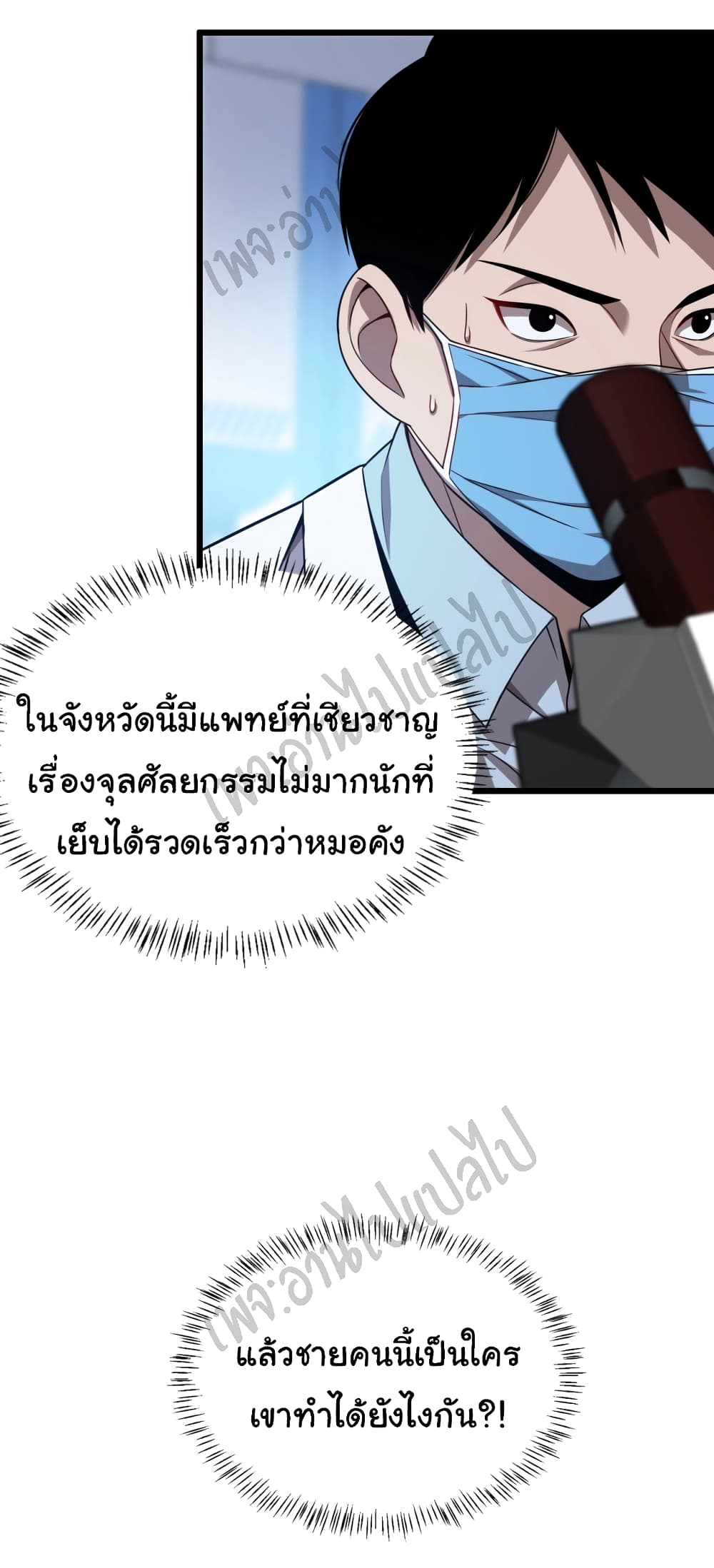 Dr.Lingranโ€s Ultimate3 (24)