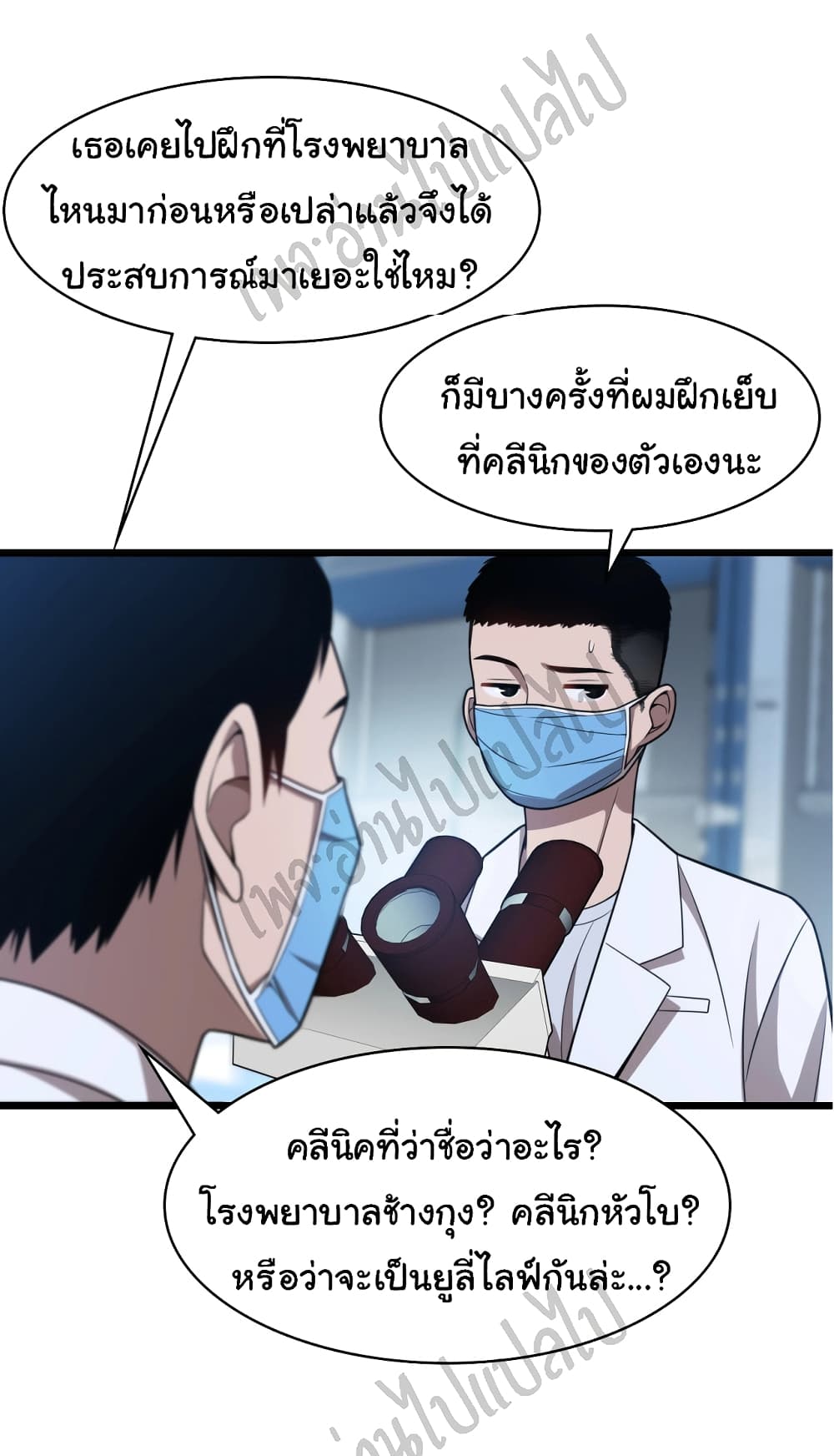 Dr.Lingranโ€s Ultimate3 (29)