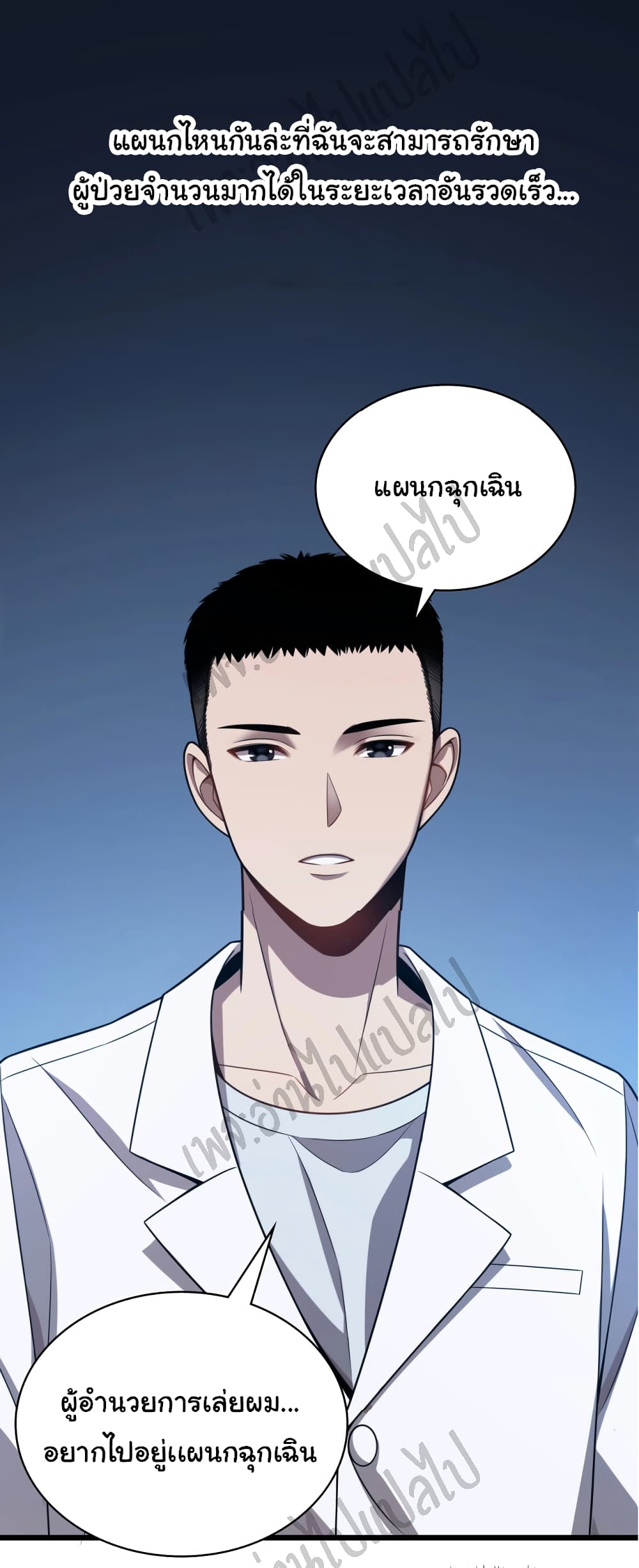 Dr.Lingranโ€s Ultimate3 (36)