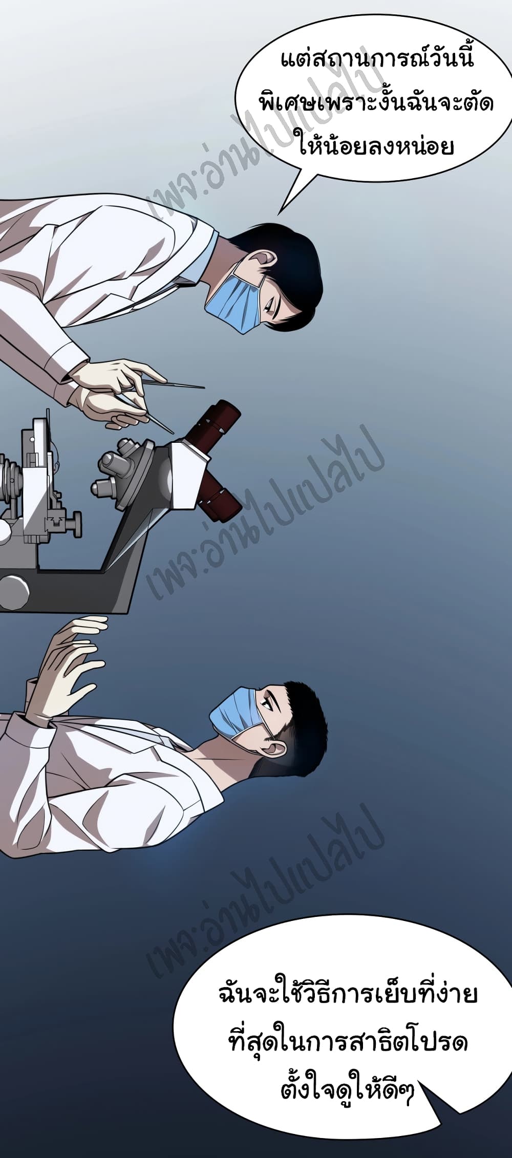 Dr.Lingranโ€s Ultimate3 (5)