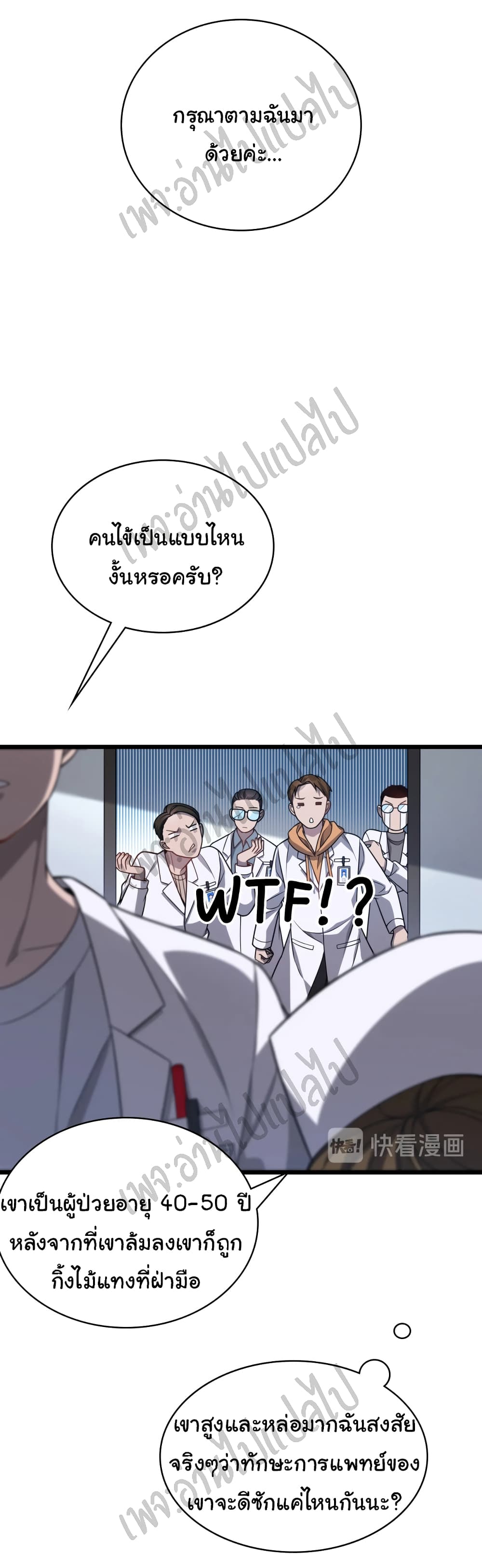 Dr.Lingranโ€s Ultimate4 (11)