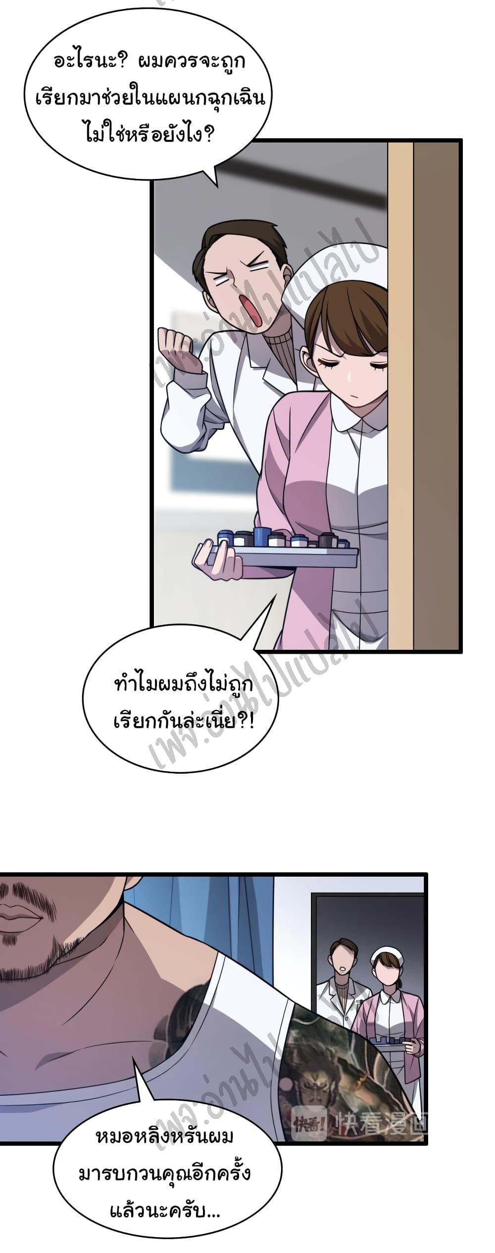 Dr.Lingranโ€s Ultimate5 (18)