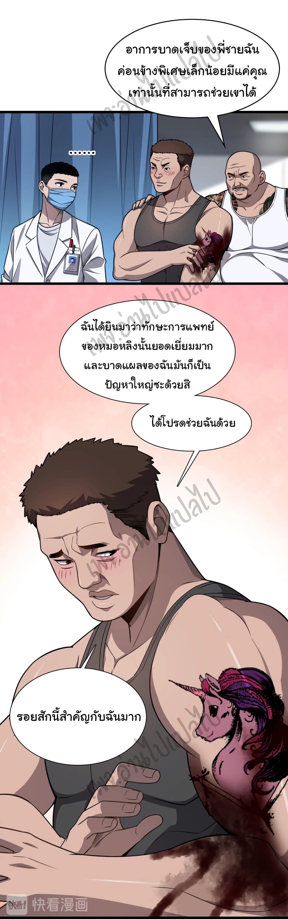 Dr.Lingranโ€s Ultimate5 (19)
