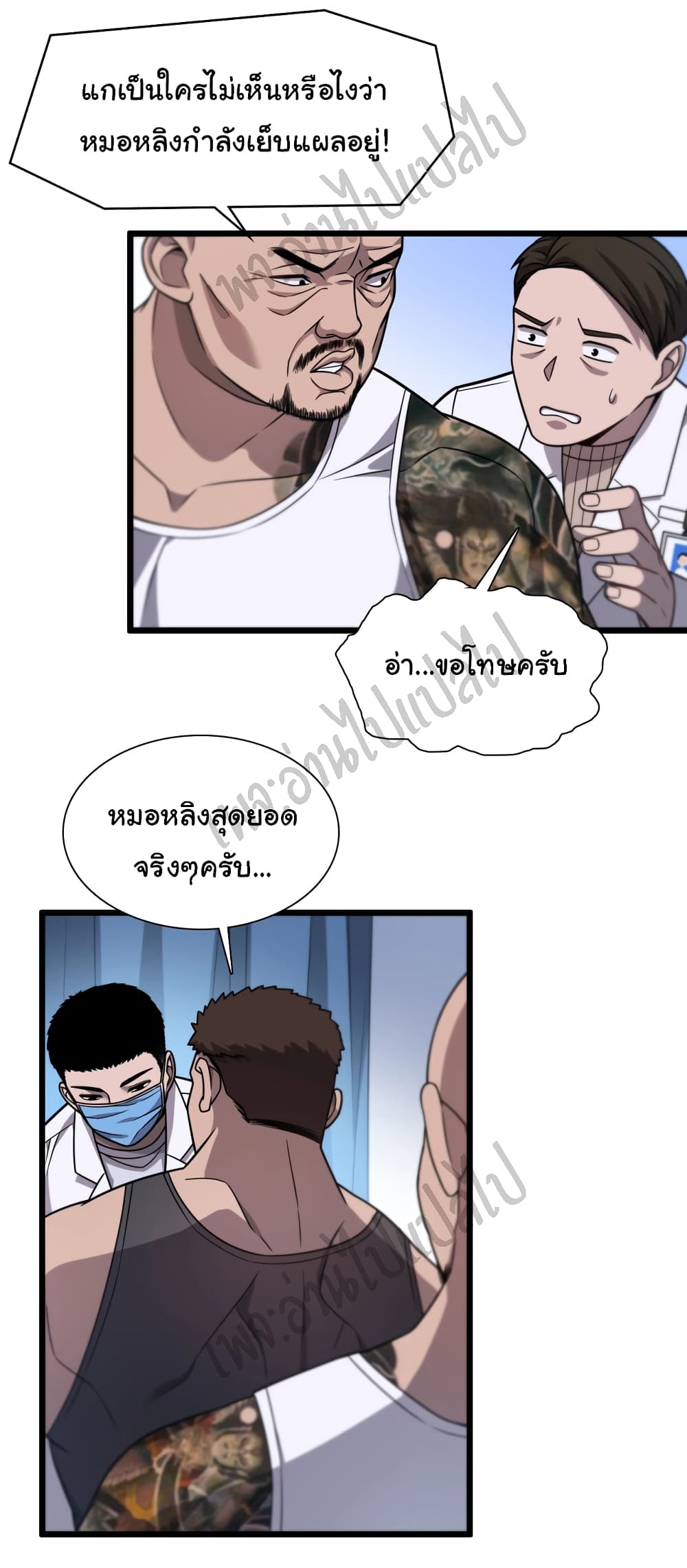 Dr.Lingranโ€s Ultimate5 (24)