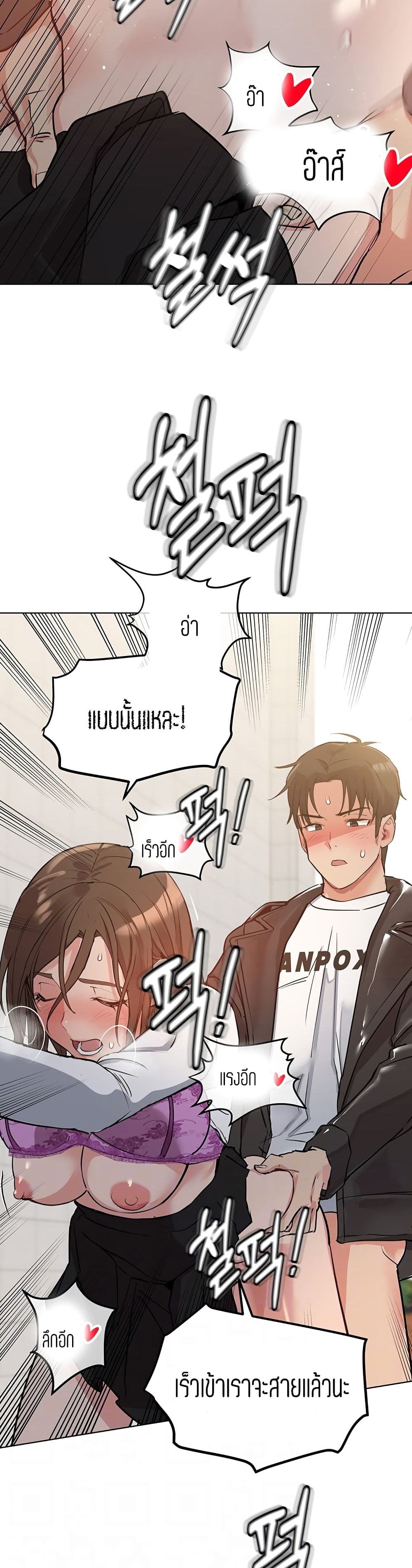 KeepitASecretfromYourMother 2 (3)