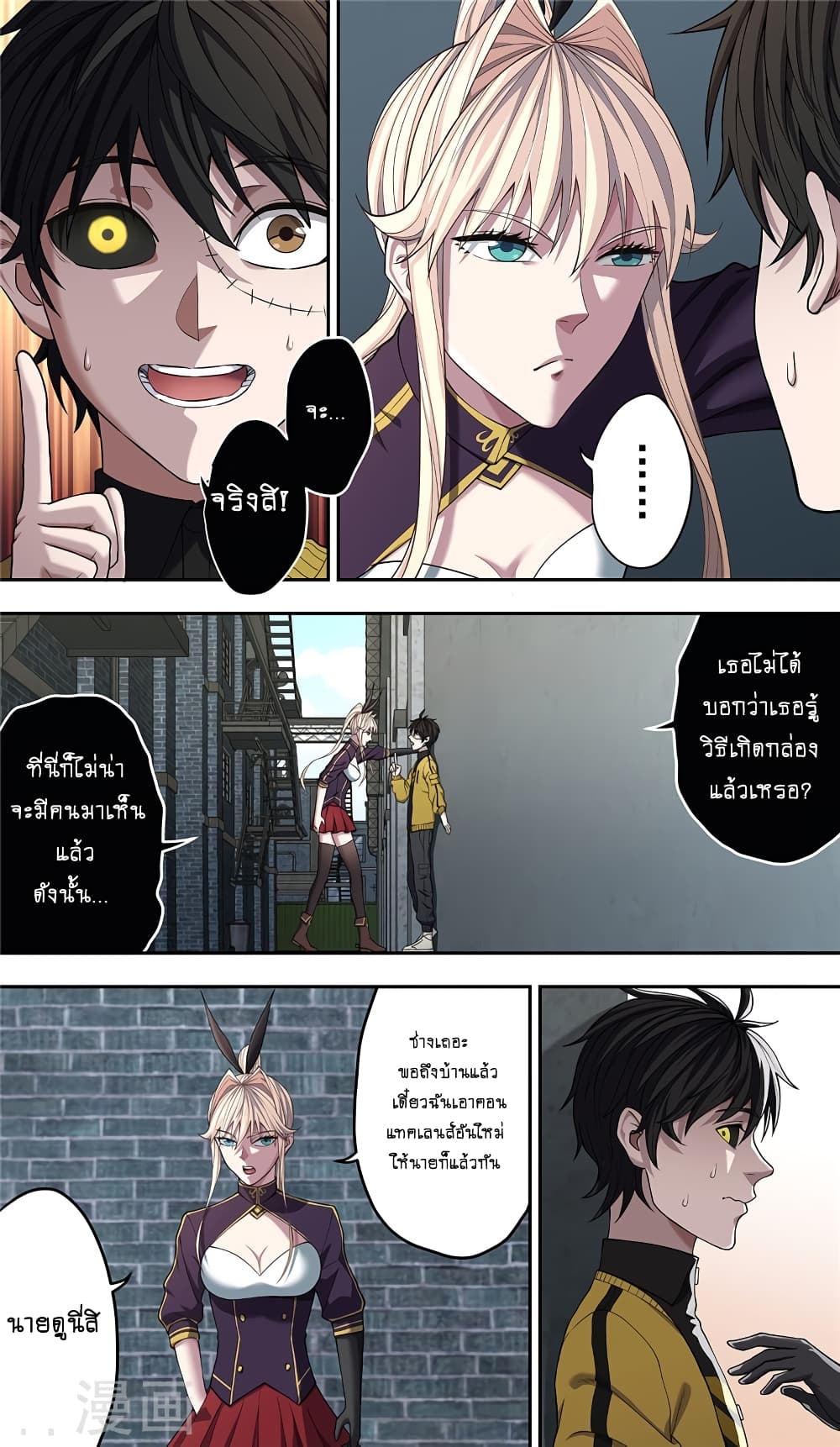 Human Invent Frankenstein 28 1 (5)