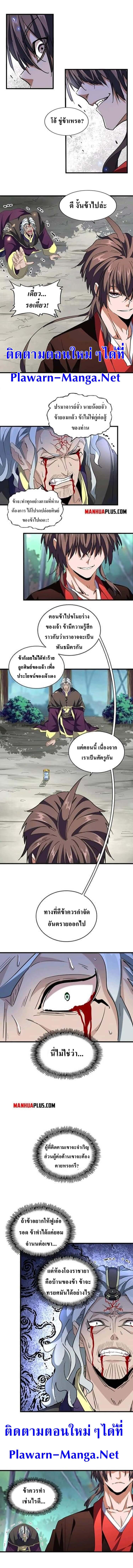 Magic Emperor 205 (3)