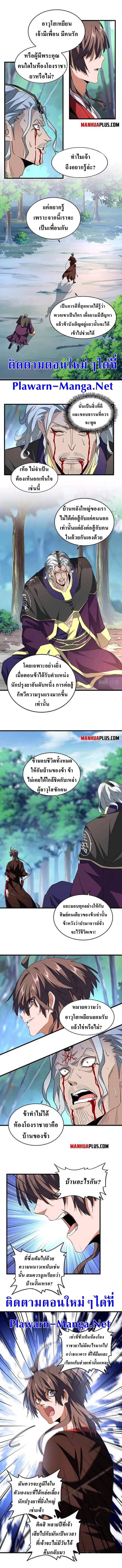 Magic Emperor 205 (4)