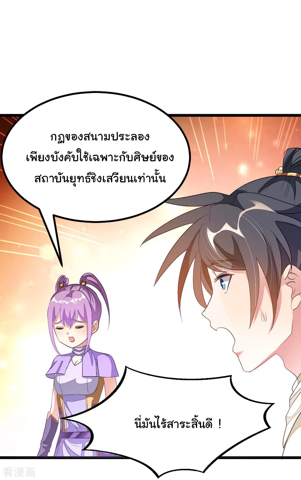 Nine Sun God King 151 (11)