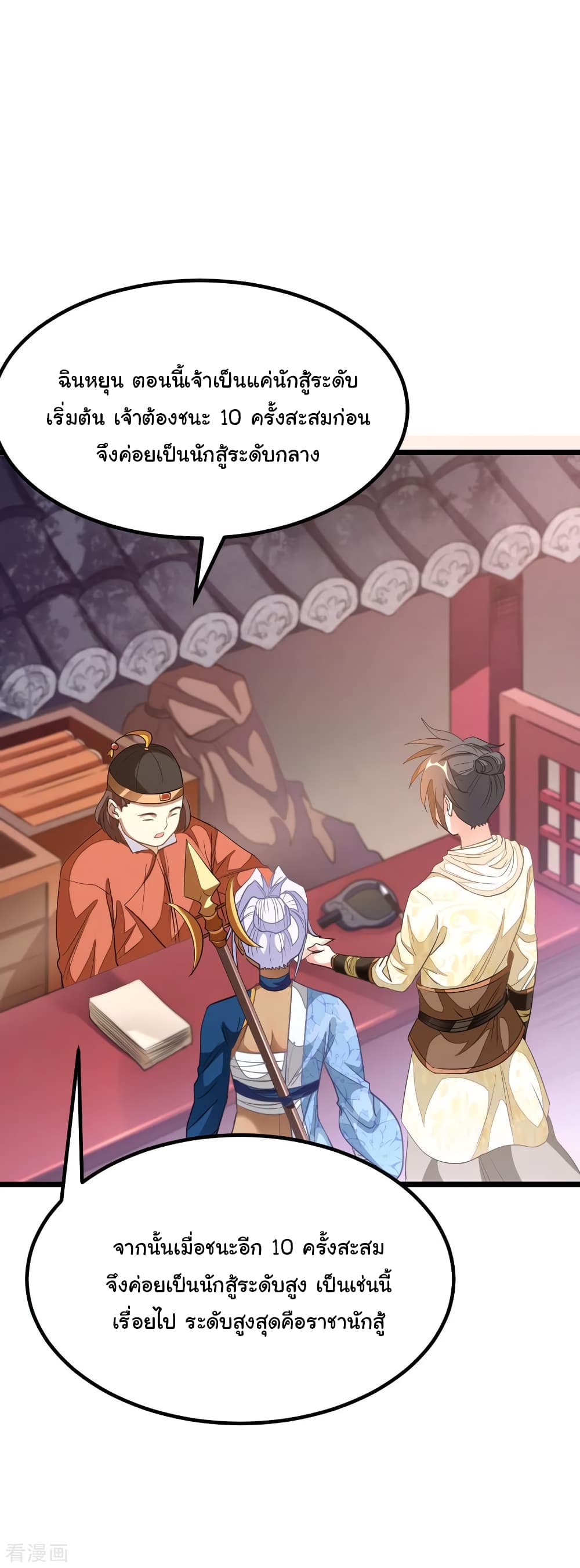 Nine Sun God King 151 (17)