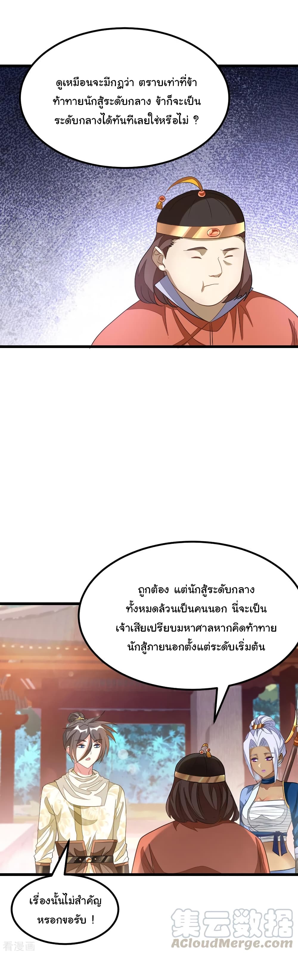 Nine Sun God King 151 (18)